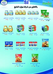 Página 10 en Ofertas de regreso a clases en cooperativa riqqa Kuwait