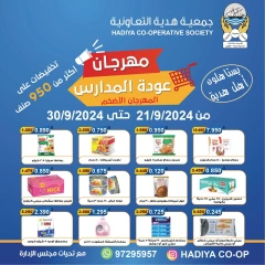 Page 1 in Back to School Deals at Hadiya co-op Kuwait