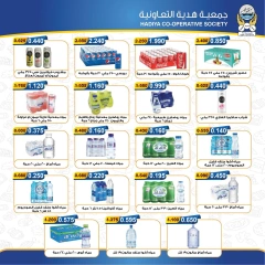 Page 39 in Back to School Deals at Hadiya co-op Kuwait