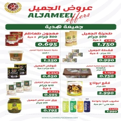 Page 31 in Back to School Deals at Hadiya co-op Kuwait