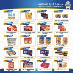 Page 26 in Back to School Deals at Hadiya co-op Kuwait