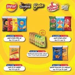 Page 19 in Back to School Deals at Hadiya co-op Kuwait