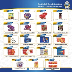 Page 27 in Back to School Deals at Hadiya co-op Kuwait