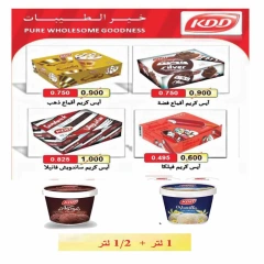 Page 34 in Back to School Deals at Hadiya co-op Kuwait