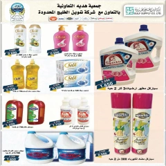 Page 5 in Back to School Deals at Hadiya co-op Kuwait