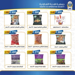 Page 40 in Back to School Deals at Hadiya co-op Kuwait