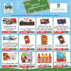 Page 24 in Back to School Deals at Hadiya co-op Kuwait