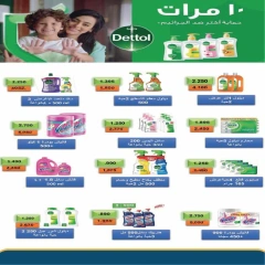 Page 8 in Back to School Deals at Hadiya co-op Kuwait