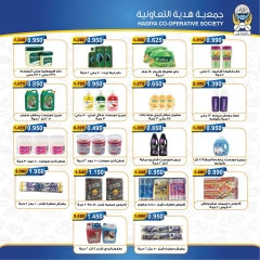 Page 3 in Back to School Deals at Hadiya co-op Kuwait