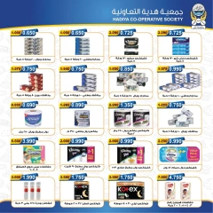 Page 13 in Back to School Deals at Hadiya co-op Kuwait