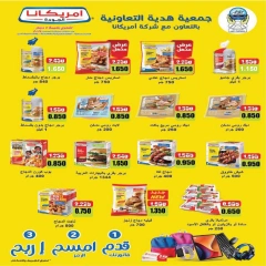 Page 43 in Back to School Deals at Hadiya co-op Kuwait