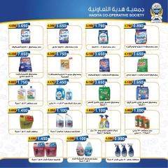 Page 7 in Back to School Deals at Hadiya co-op Kuwait