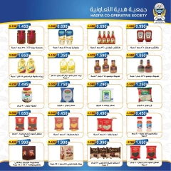 Page 29 in Back to School Deals at Hadiya co-op Kuwait