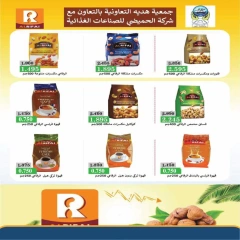 Page 21 in Back to School Deals at Hadiya co-op Kuwait