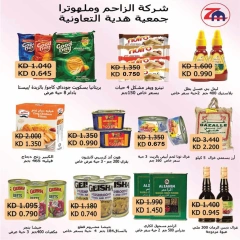 Page 32 in Back to School Deals at Hadiya co-op Kuwait