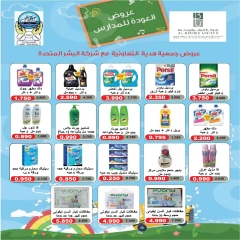 Page 11 in Back to School Deals at Hadiya co-op Kuwait