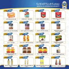 Page 16 in Back to School Deals at Hadiya co-op Kuwait