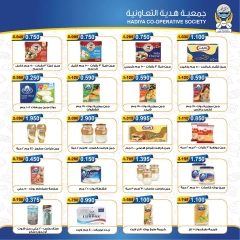 Page 42 in Back to School Deals at Hadiya co-op Kuwait