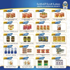 Page 28 in Back to School Deals at Hadiya co-op Kuwait