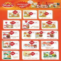 Page 44 in Back to School Deals at Hadiya co-op Kuwait