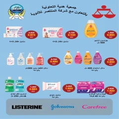 Page 10 in Back to School Deals at Hadiya co-op Kuwait