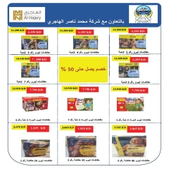 Page 15 in Back to School Deals at Hadiya co-op Kuwait