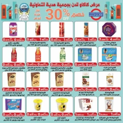 Page 25 in Back to School Deals at Hadiya co-op Kuwait