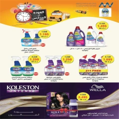 Page 9 in Back to School Deals at Hadiya co-op Kuwait