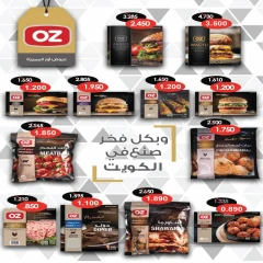 Page 45 in Back to School Deals at Hadiya co-op Kuwait