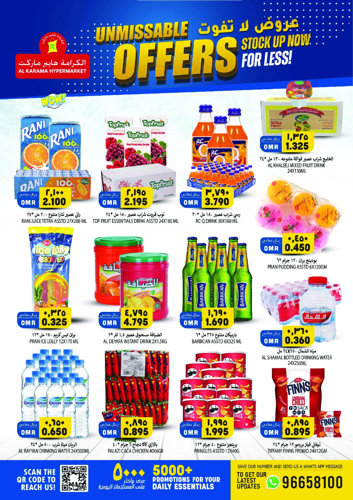 Page 2 dans Offres à ne pas manquer chez Hypermarché Al Karama Oman