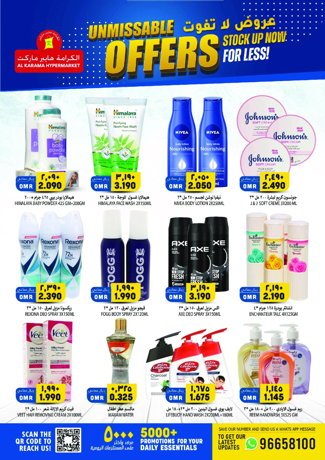 Page 12 dans Offres à ne pas manquer chez Hypermarché Al Karama Oman