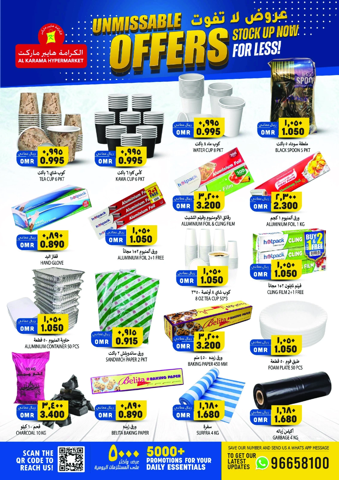 Page 16 dans Offres à ne pas manquer chez Hypermarché Al Karama Oman