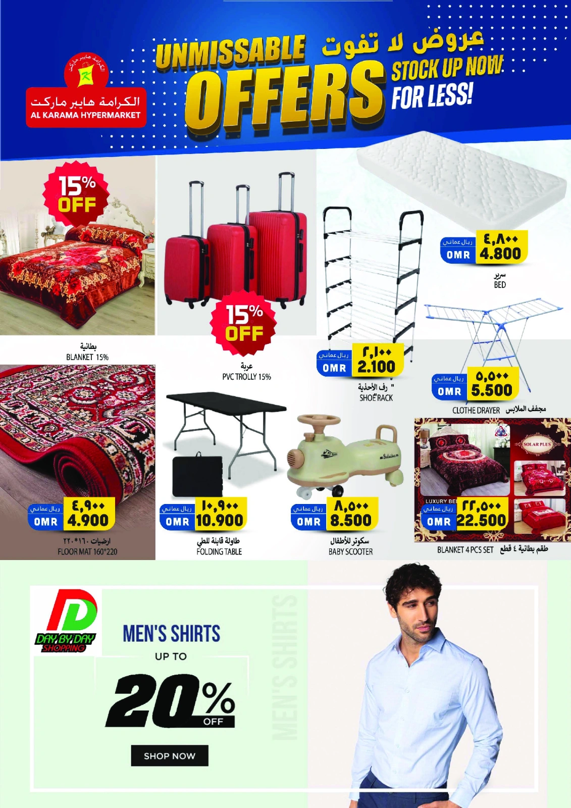 Page 17 dans Offres à ne pas manquer chez Hypermarché Al Karama Oman