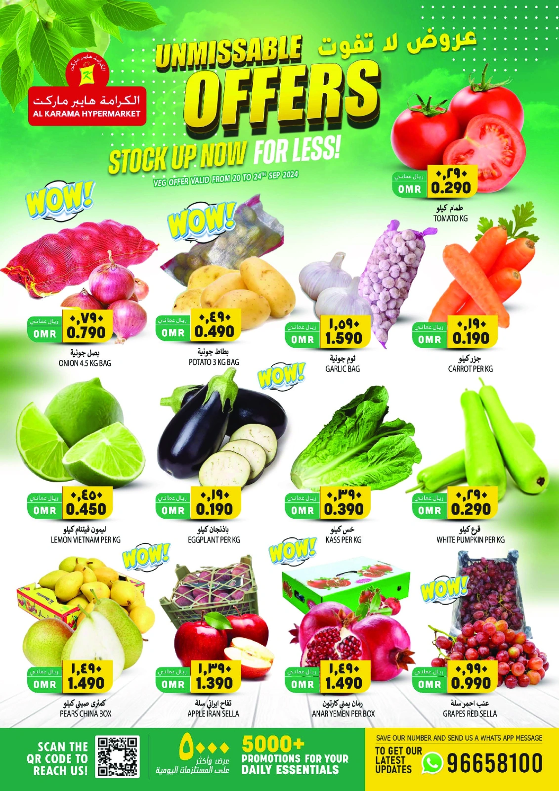 Page 20 dans Offres à ne pas manquer chez Hypermarché Al Karama Oman