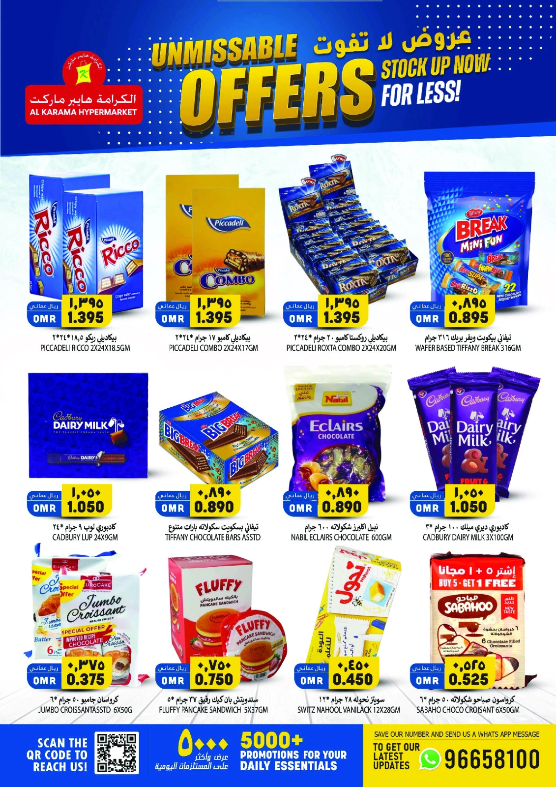 Page 3 dans Offres à ne pas manquer chez Hypermarché Al Karama Oman
