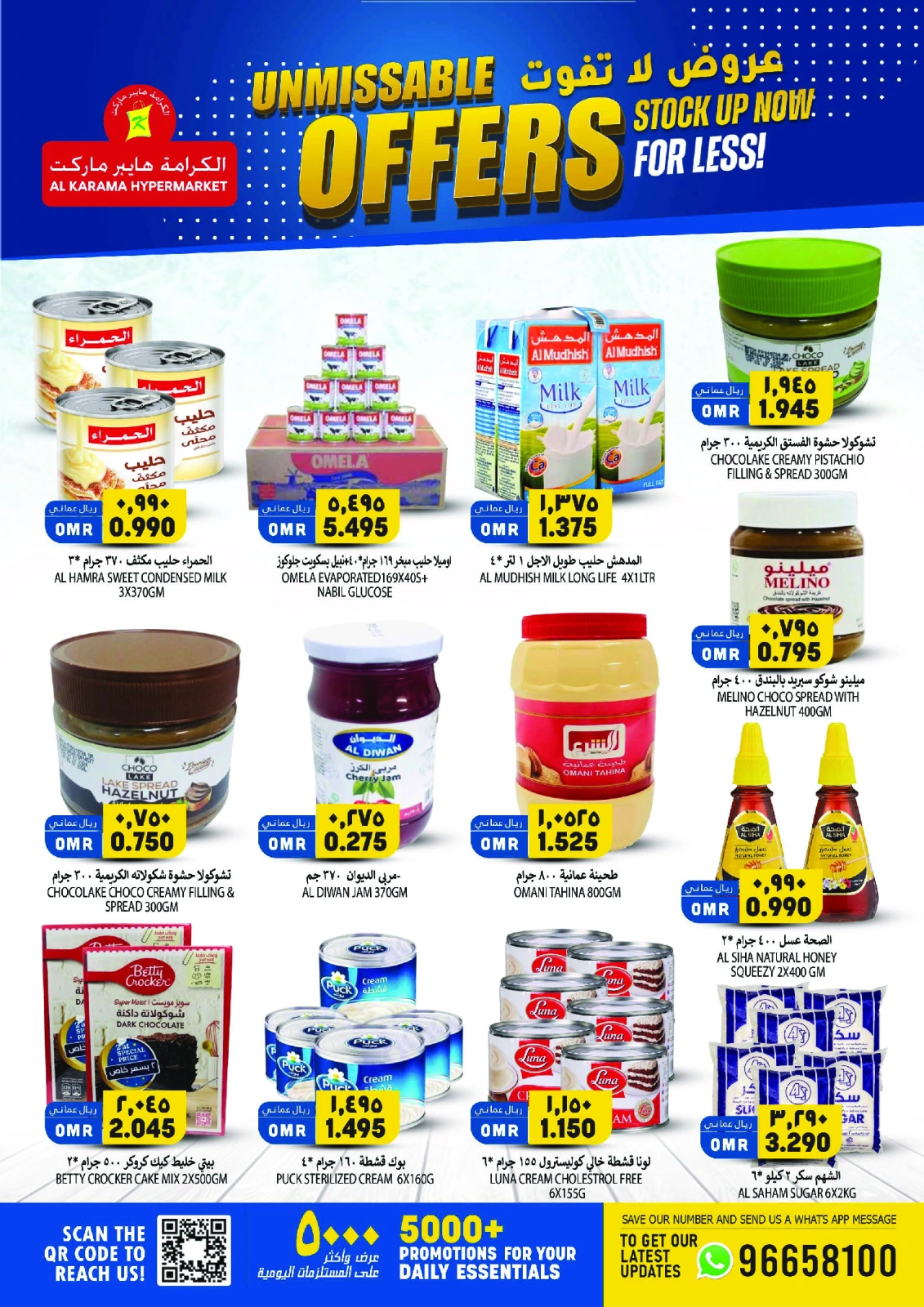 Page 5 dans Offres à ne pas manquer chez Hypermarché Al Karama Oman