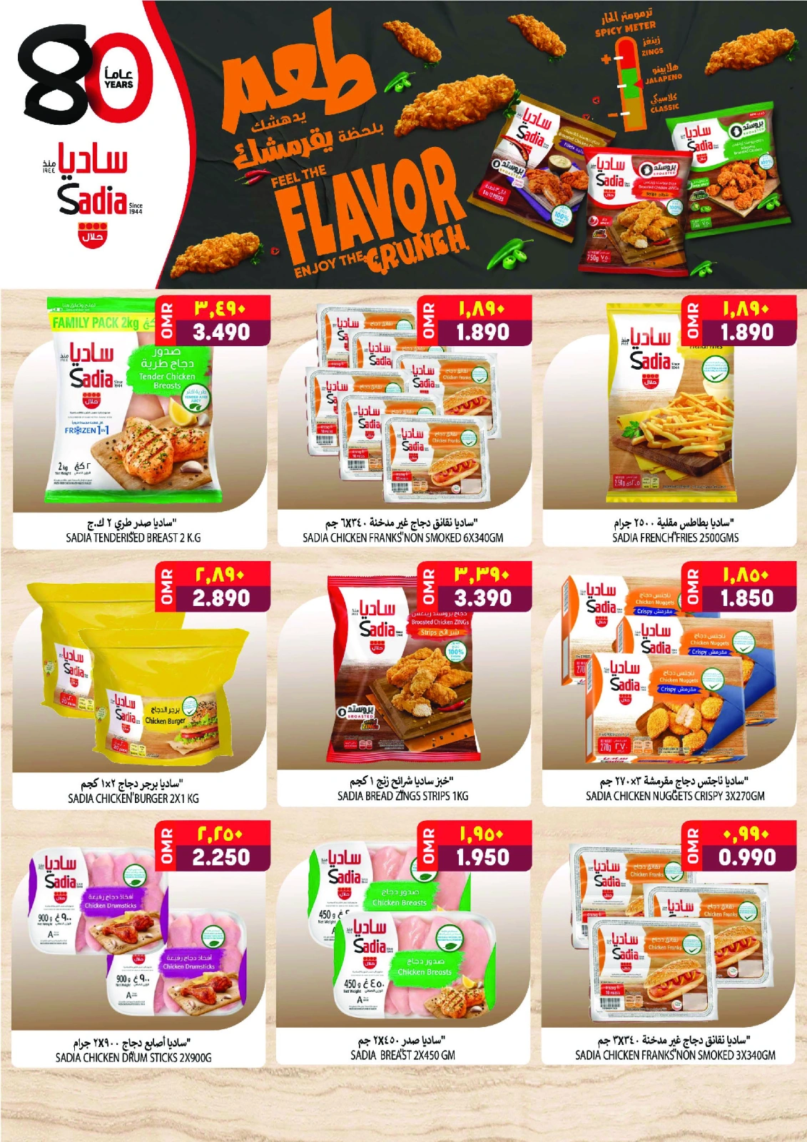 Page 10 dans Offres à ne pas manquer chez Hypermarché Al Karama Oman