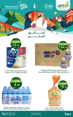 Page 29 dans Offres Fête Nationale chez Marché Al Aqial Arabie Saoudite