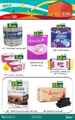 Page 63 dans Offres Fête Nationale chez Marché Al Aqial Arabie Saoudite