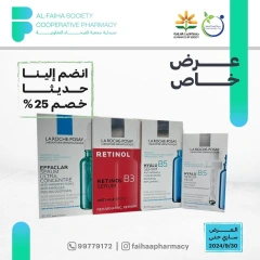 Página 12 en Ofertas de farmacia en cooperativa Alfaihaa Kuwait