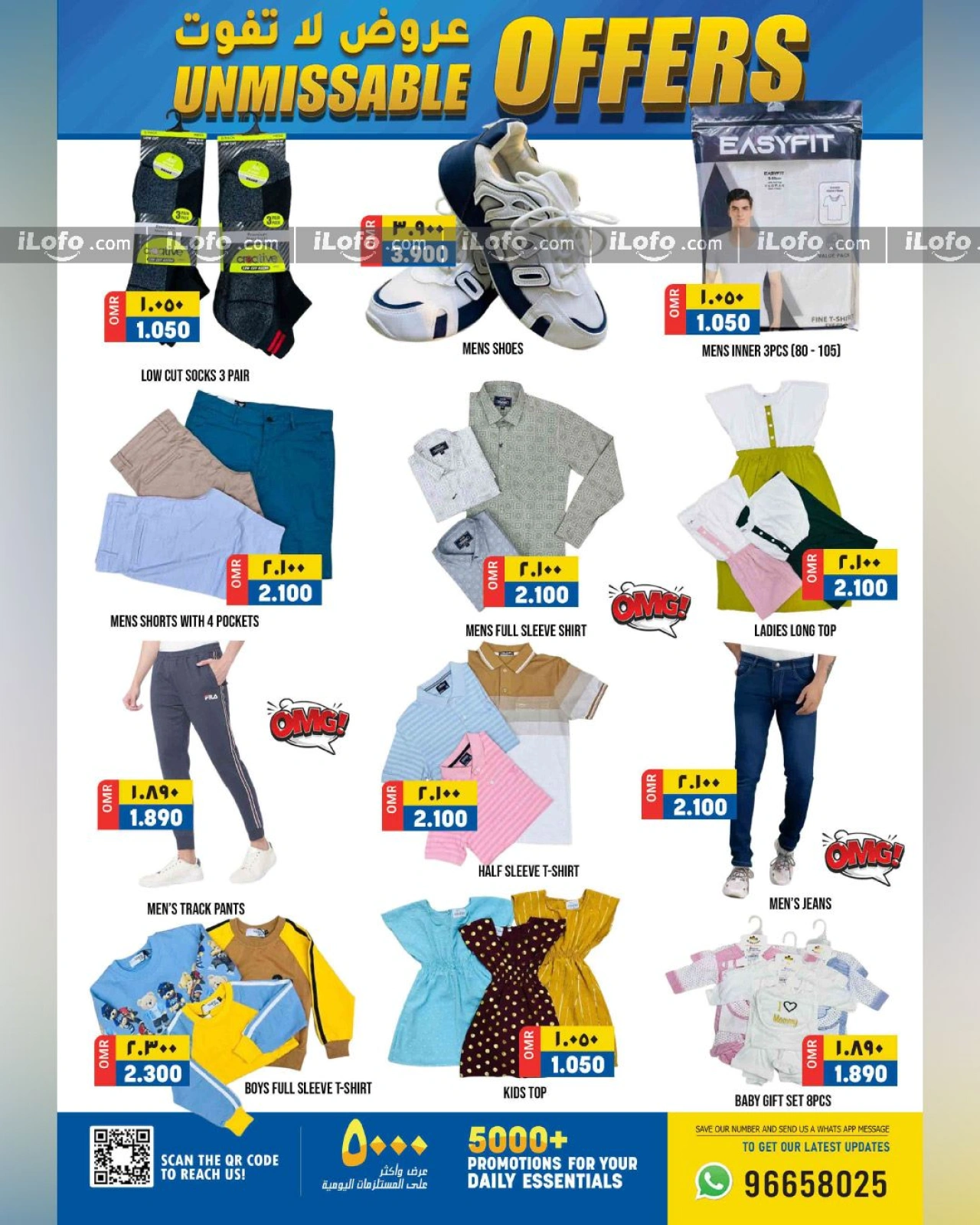 Page 22 dans Offres à ne pas manquer chez Hypermarché Al Karama Oman