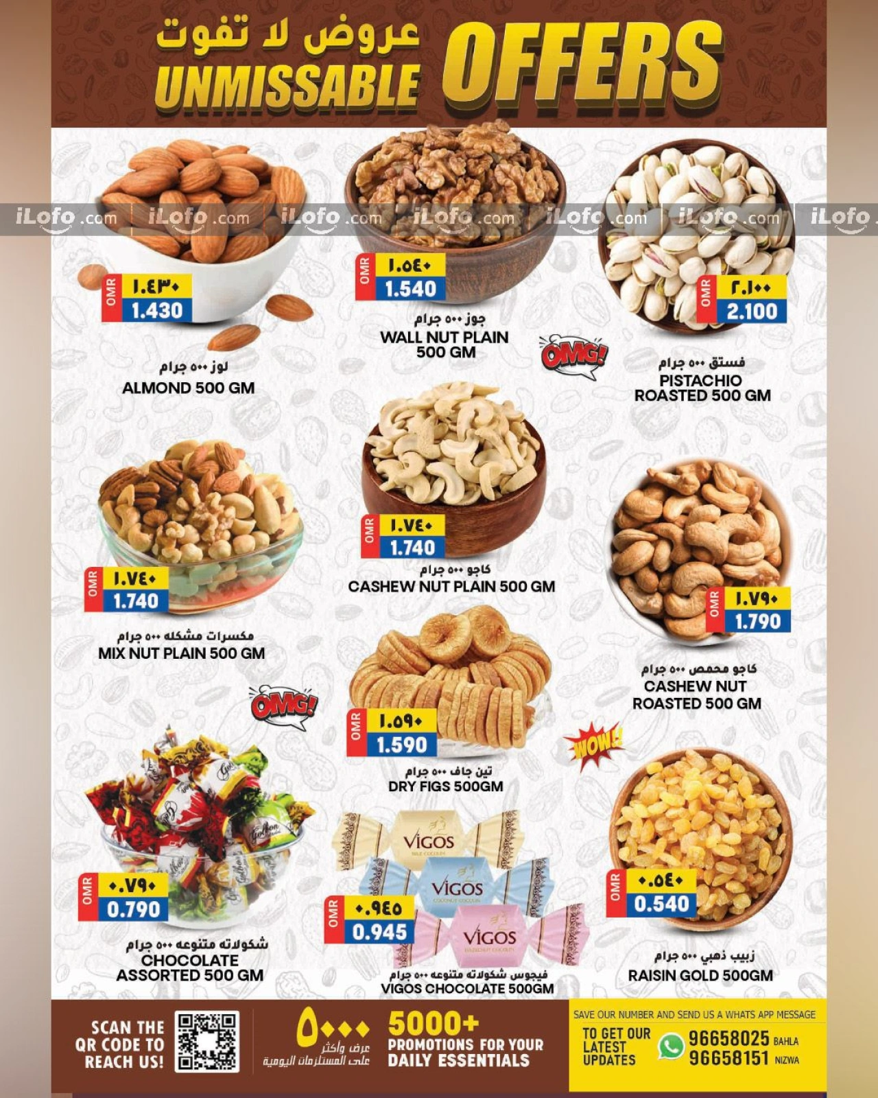 Page 2 dans Offres à ne pas manquer chez Hypermarché Al Karama Oman