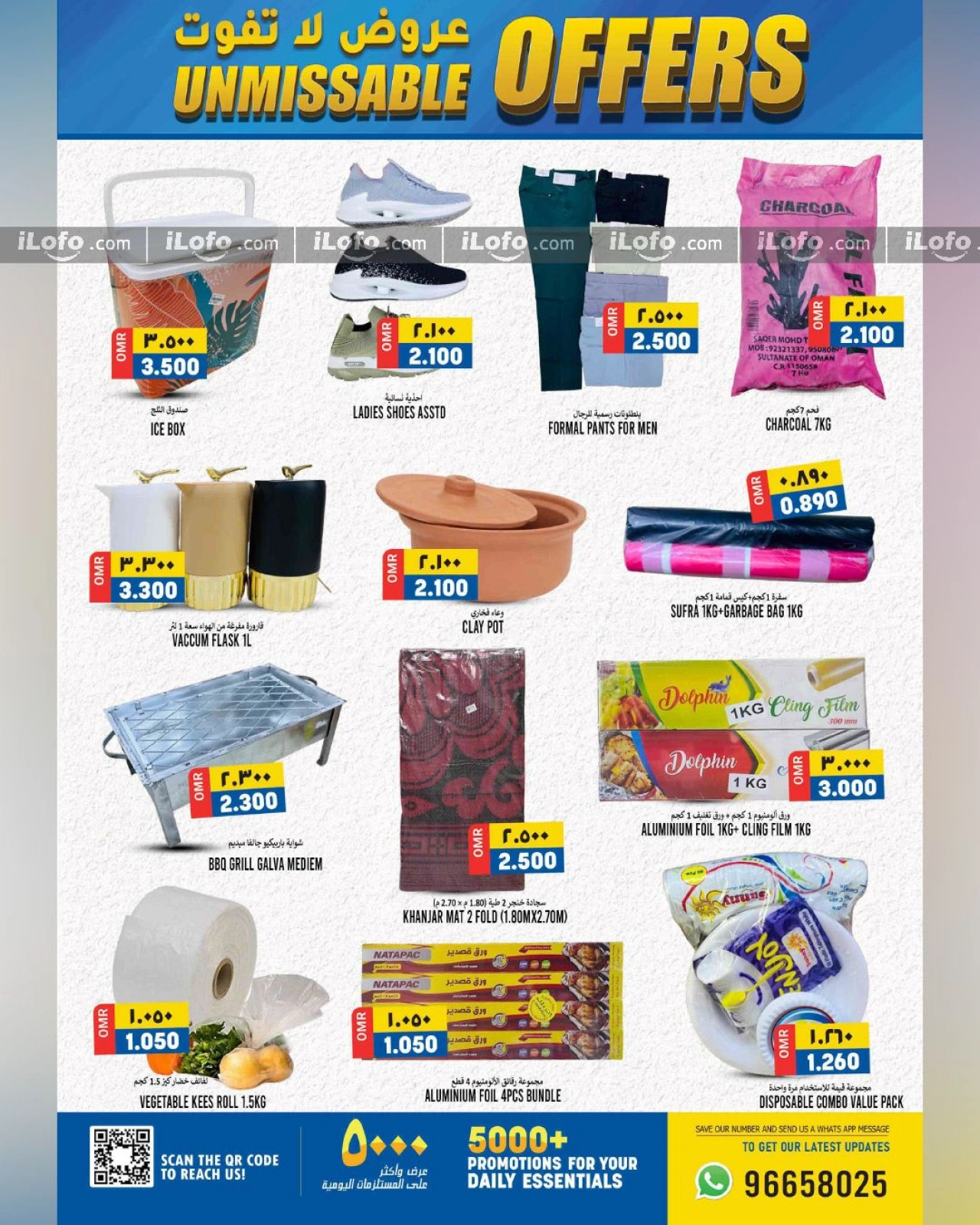 Page 21 dans Offres à ne pas manquer chez Hypermarché Al Karama Oman
