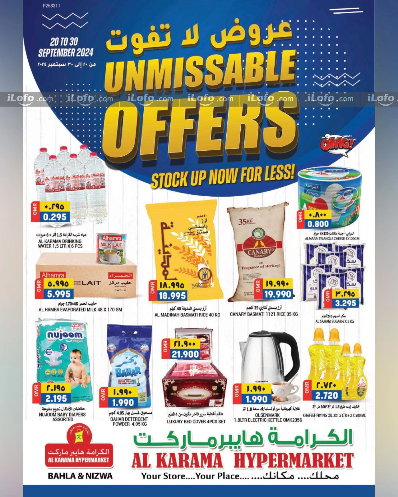 Page 1 dans Offres à ne pas manquer chez Hypermarché Al Karama Oman