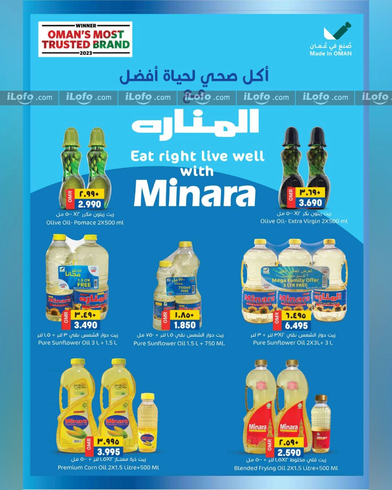 Page 10 dans Offres à ne pas manquer chez Hypermarché Al Karama Oman