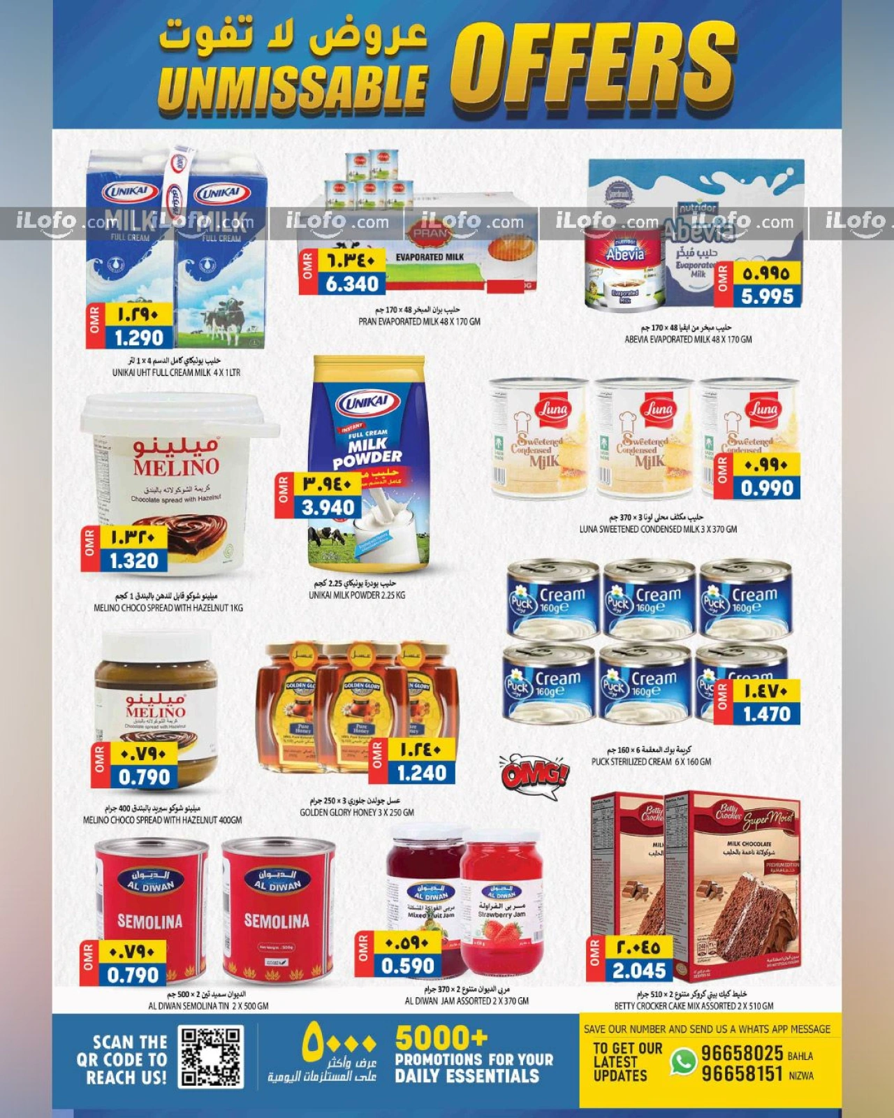 Page 7 dans Offres à ne pas manquer chez Hypermarché Al Karama Oman