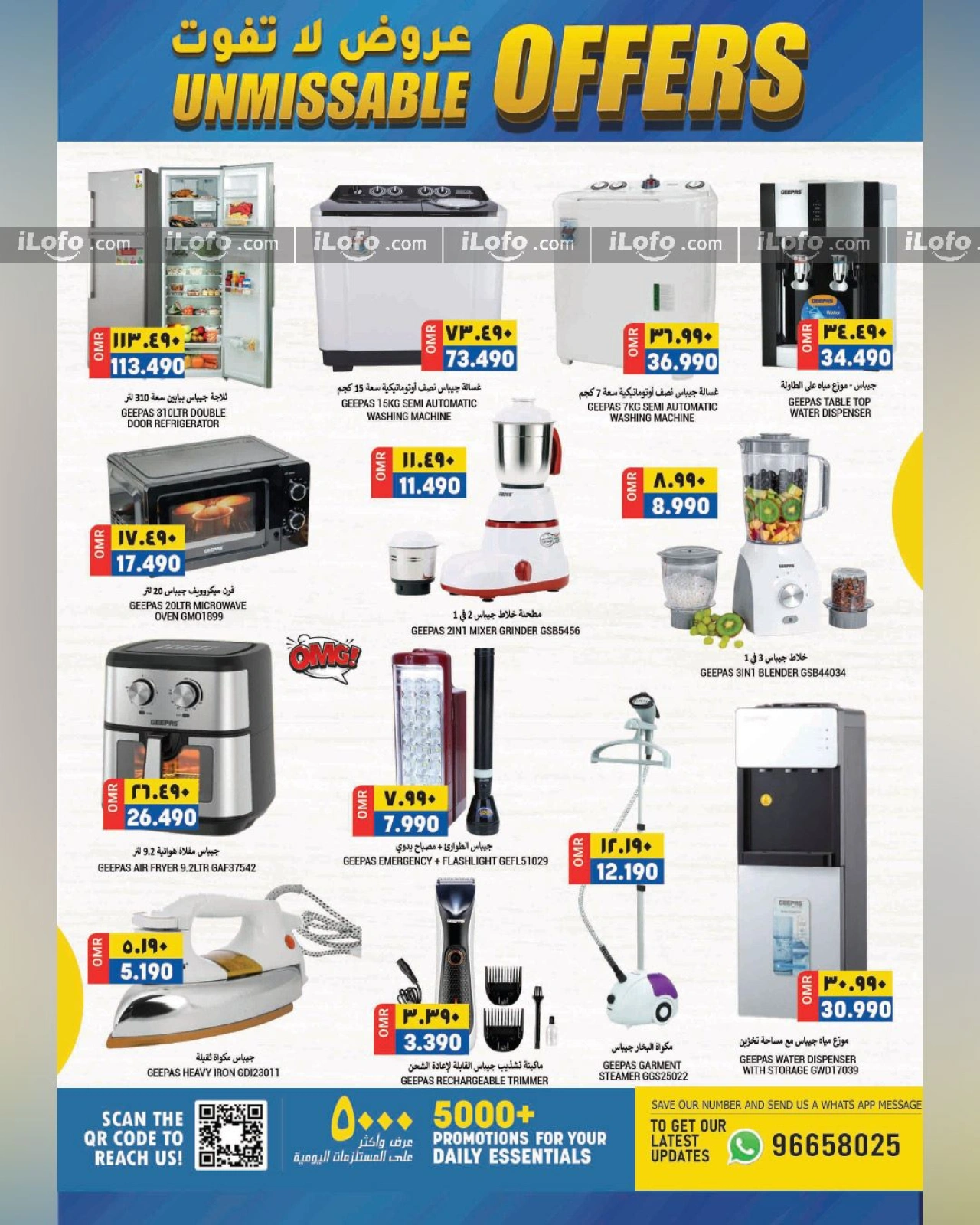 Page 17 dans Offres à ne pas manquer chez Hypermarché Al Karama Oman