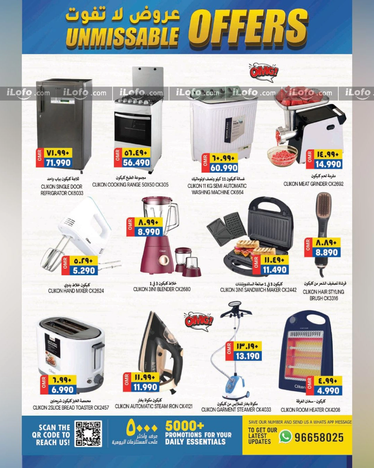Page 19 dans Offres à ne pas manquer chez Hypermarché Al Karama Oman