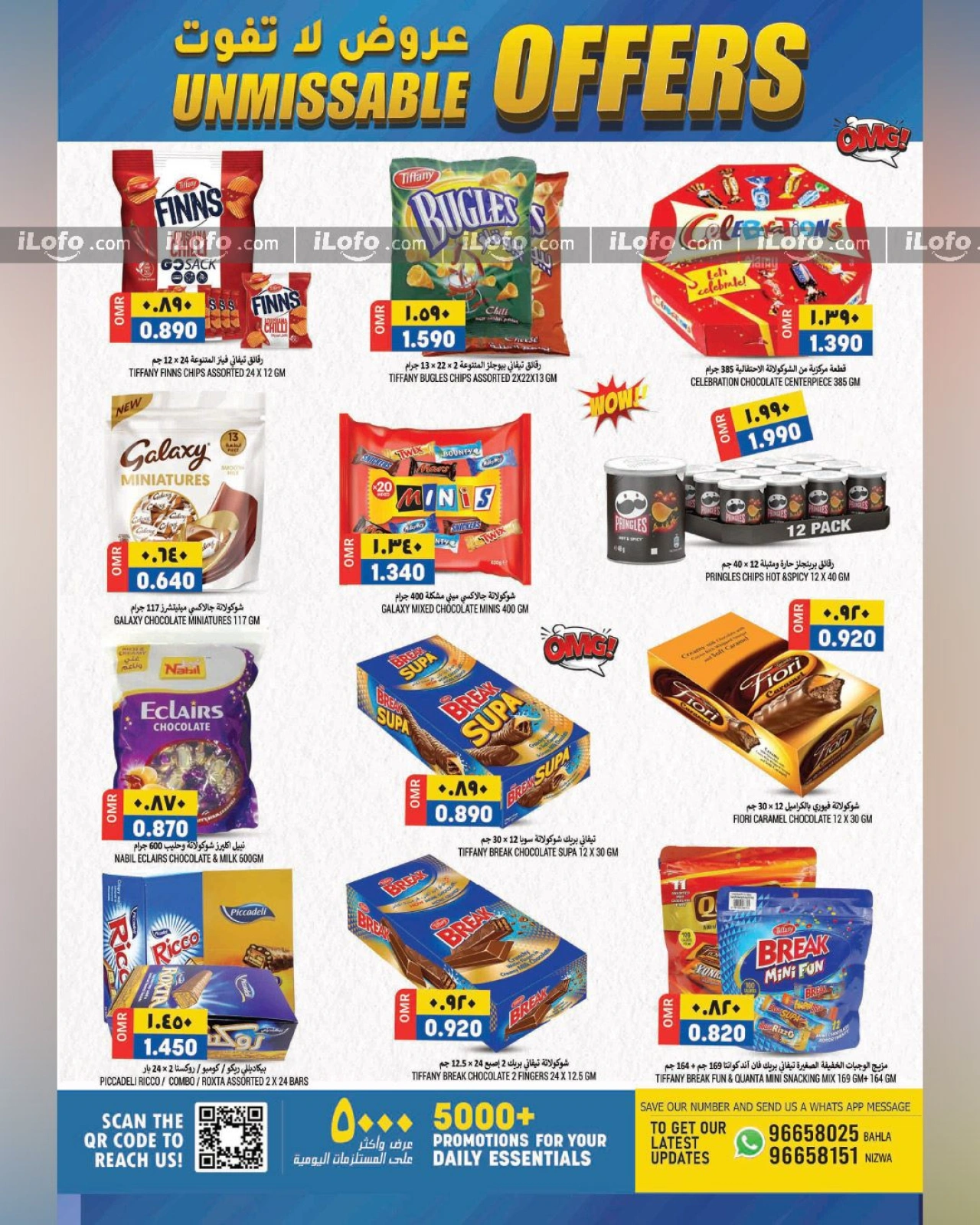 Page 5 dans Offres à ne pas manquer chez Hypermarché Al Karama Oman