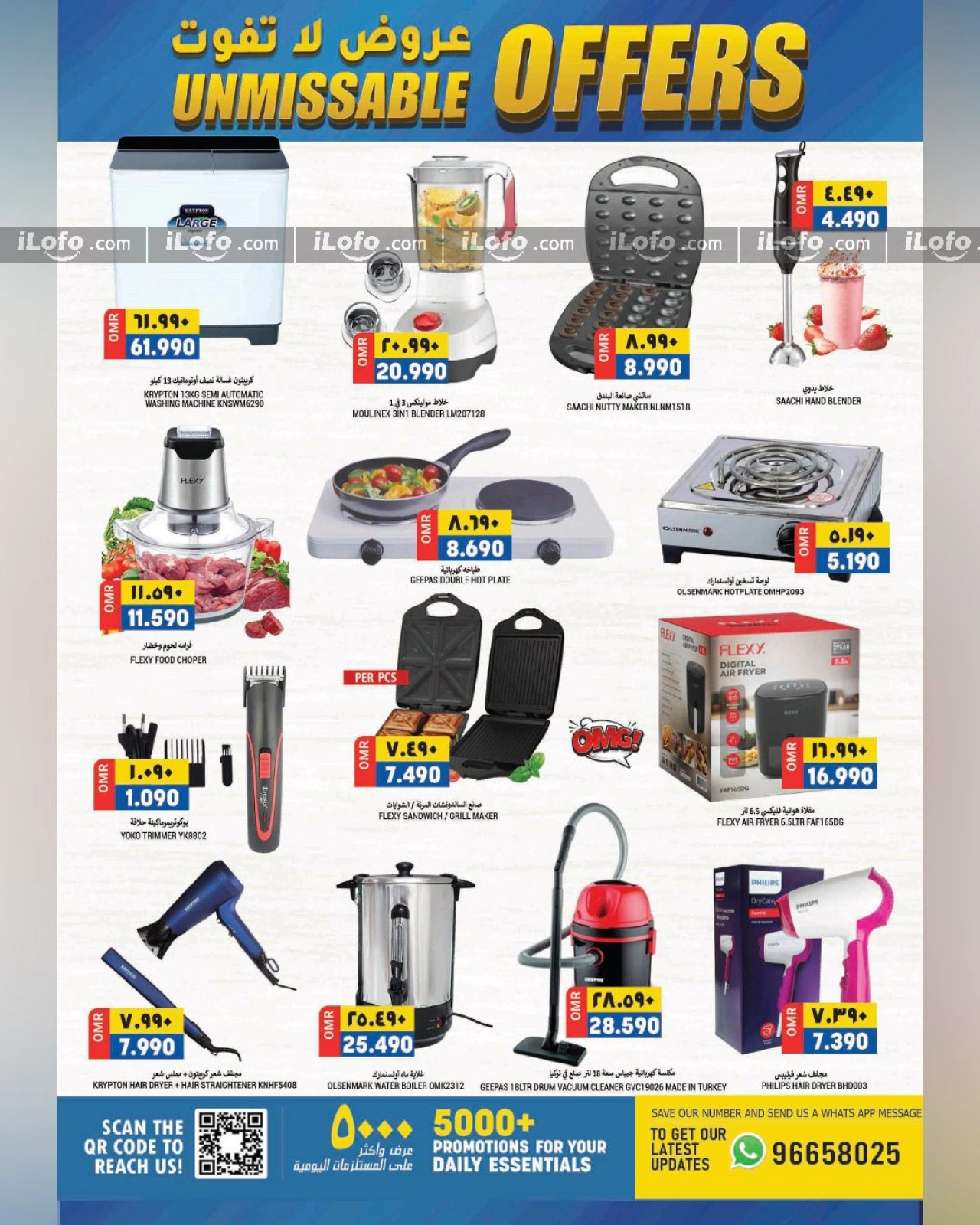 Page 20 dans Offres à ne pas manquer chez Hypermarché Al Karama Oman